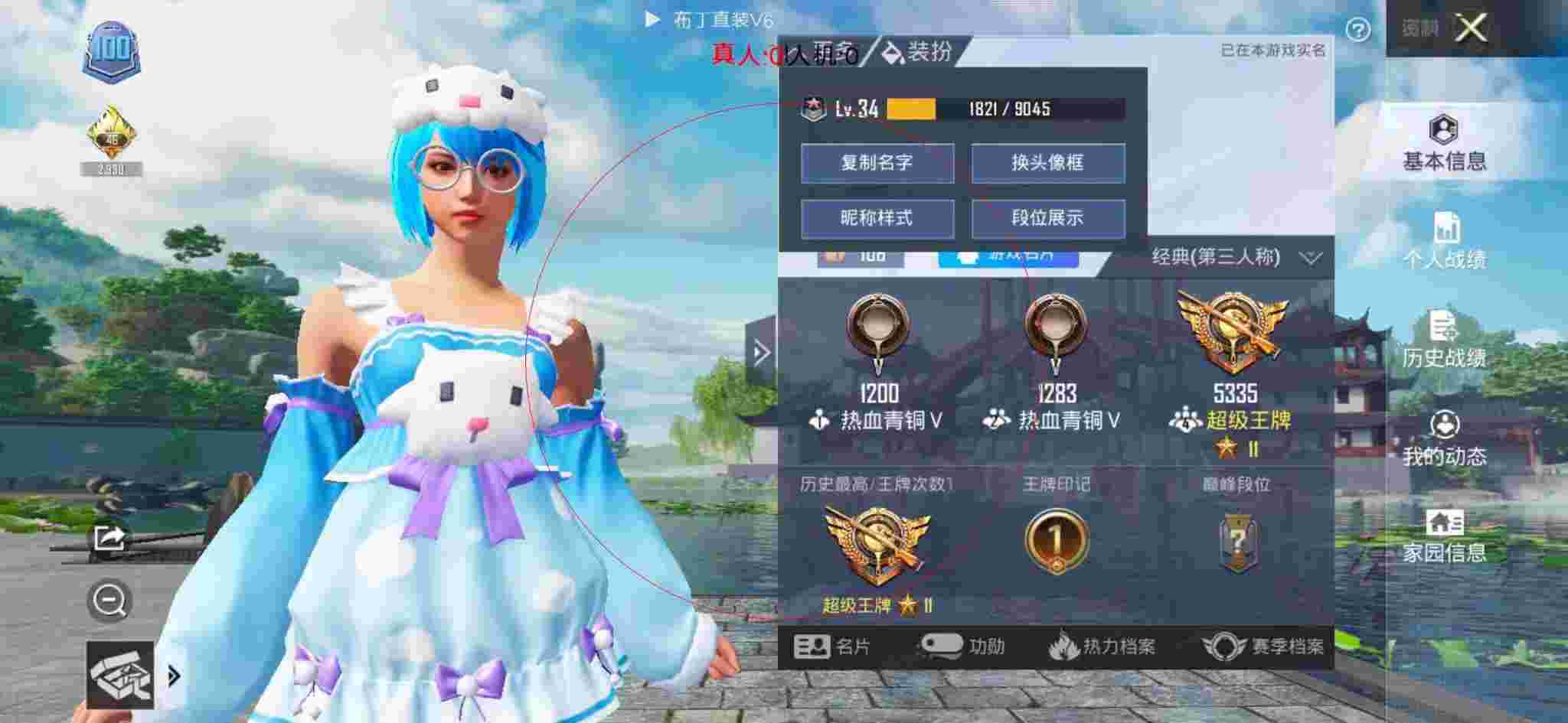 和平精英透视自瞄 - 王一博要去直播和平精英辅助了辅助预览图